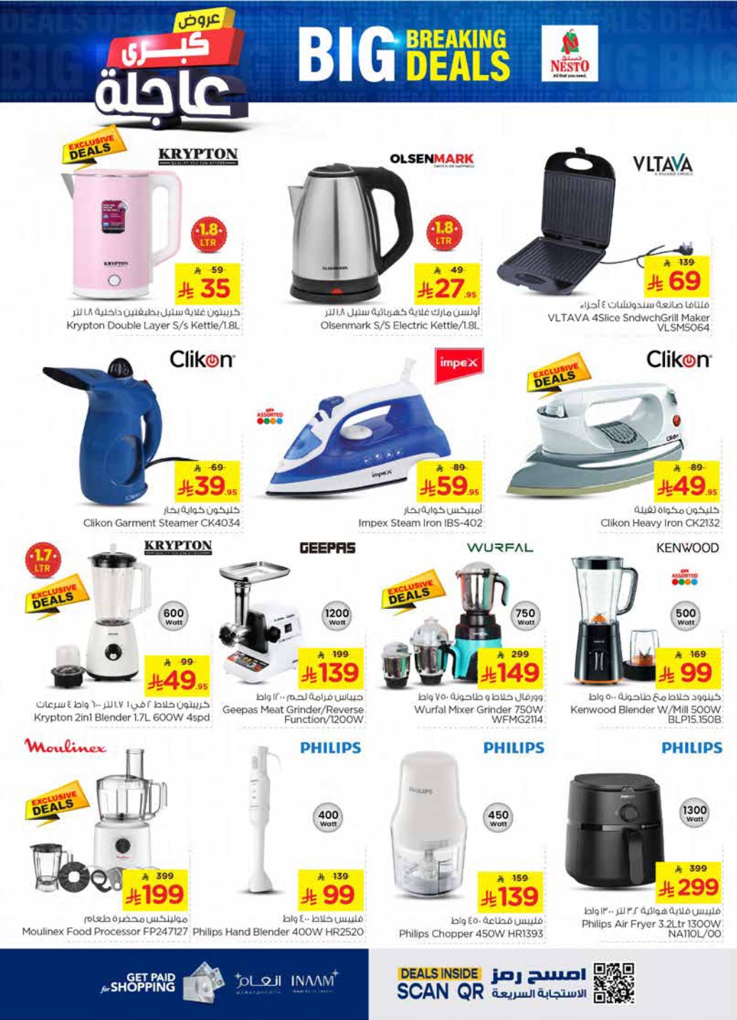 nesto offers from 7may to 13may 2025 عروض نستو من 7 مايو حتى 13 مايو 2025 صفحة رقم 30